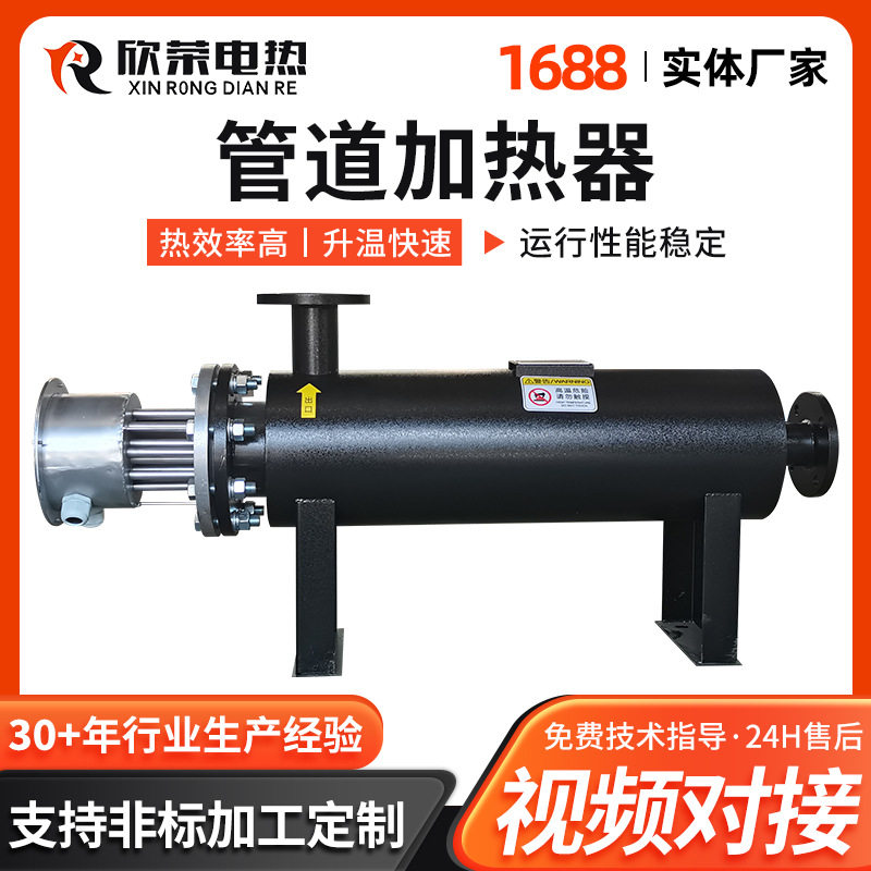 循环液体管道加热器 高温高压气体加热器 管道加热器