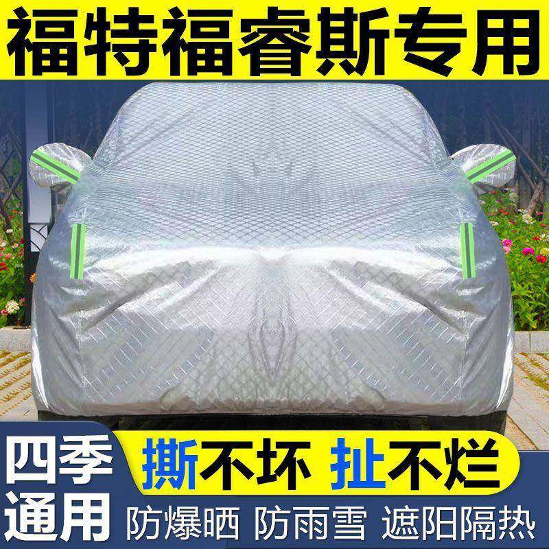 福加特福睿斯车衣热车车罩防冰雹防晒尘遮阳隔厚盖布996专用汽套,汽车用品/电子/清洗/改装,汽车车衣,淘宝优惠券,粉丝福利购,淘宝优惠卷