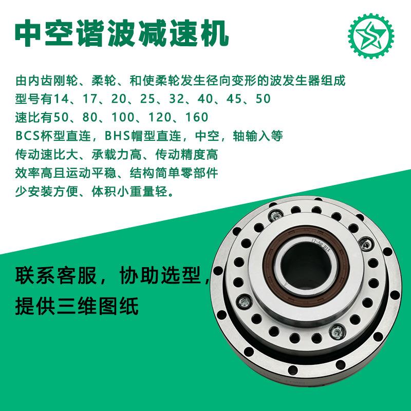 HD谐波减机CSF14速/17/220/222222/32/40/45-25UH全系列谐波减速