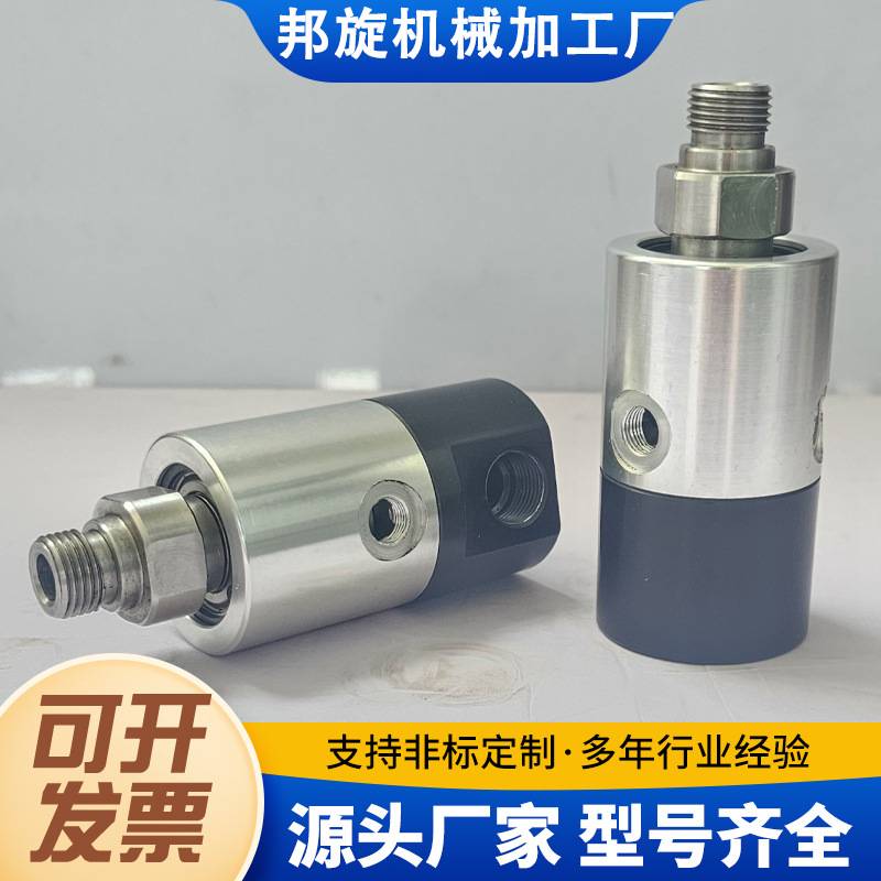 替代罗拓A10-1771-05L机床主轴中心出水深孔钻高压高速旋转接头