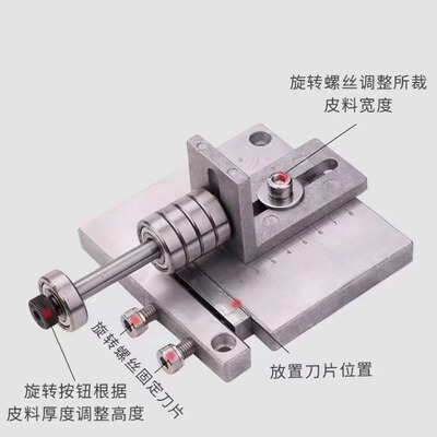 皮条切割器