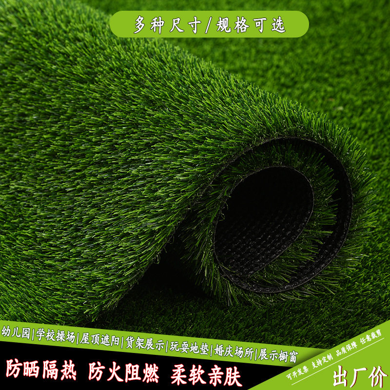 仿真草坪庭院装饰绿化假草坪幼儿园户外婚礼展览人造草坪阳台地垫