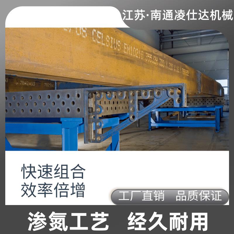 柔性焊平台工装夹支撑角铁具支撑件D28D16直工厂销定GMB位角接尺