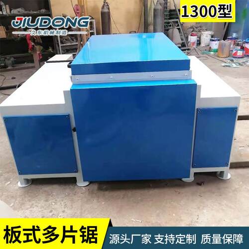 全动板式片锯家用原木切多锯段TKF方木截断自锯多功能木材大柴裁