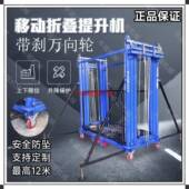 电动脚手架可遥控升降折提叠移动升降机工地上砖NOE装 修机升其他