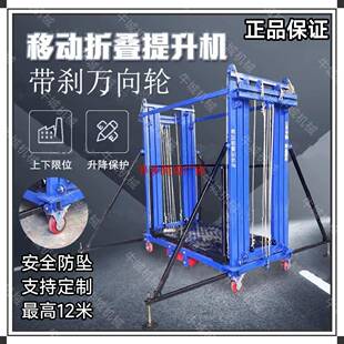 电动脚手架可遥控升降折提叠移动升降机工地上砖NOE装 修机升其他