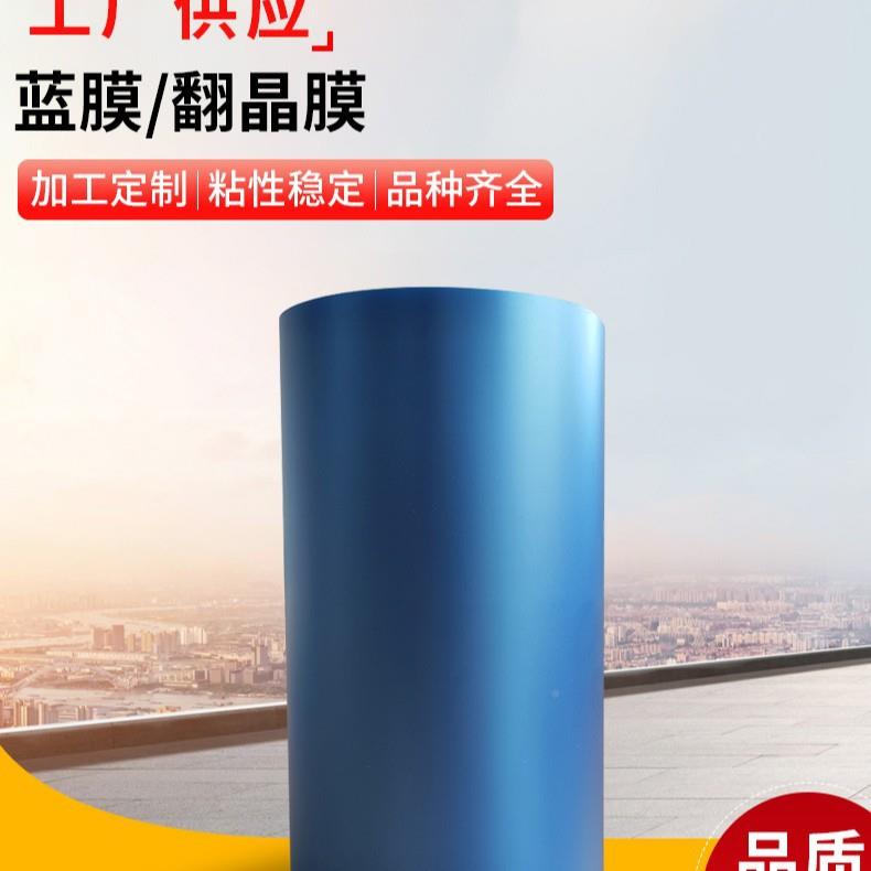 厂家销售蓝色p2vc蓝色保护膜蓝膜cf-0710元切割膜晶扩膜24晶蓝膜