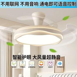 652全光谱风扇灯家用客卧厅餐厅吸顶风灯静音智能吊扇扇灯中室山