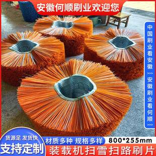 安扫徽何顺刷业001刷雪刷辊环卫清扫扫雪刷片环卫扫雪车毛刷扫路
