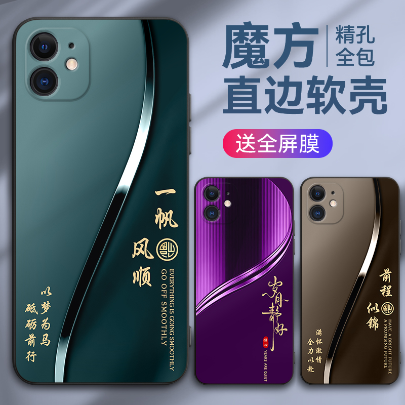 彧熙适用于iphone11手机壳i11外壳萍果11励志6.1寸黑边iphne11软胶a2223保护套品果11防摔iPnone11商务苹果ll