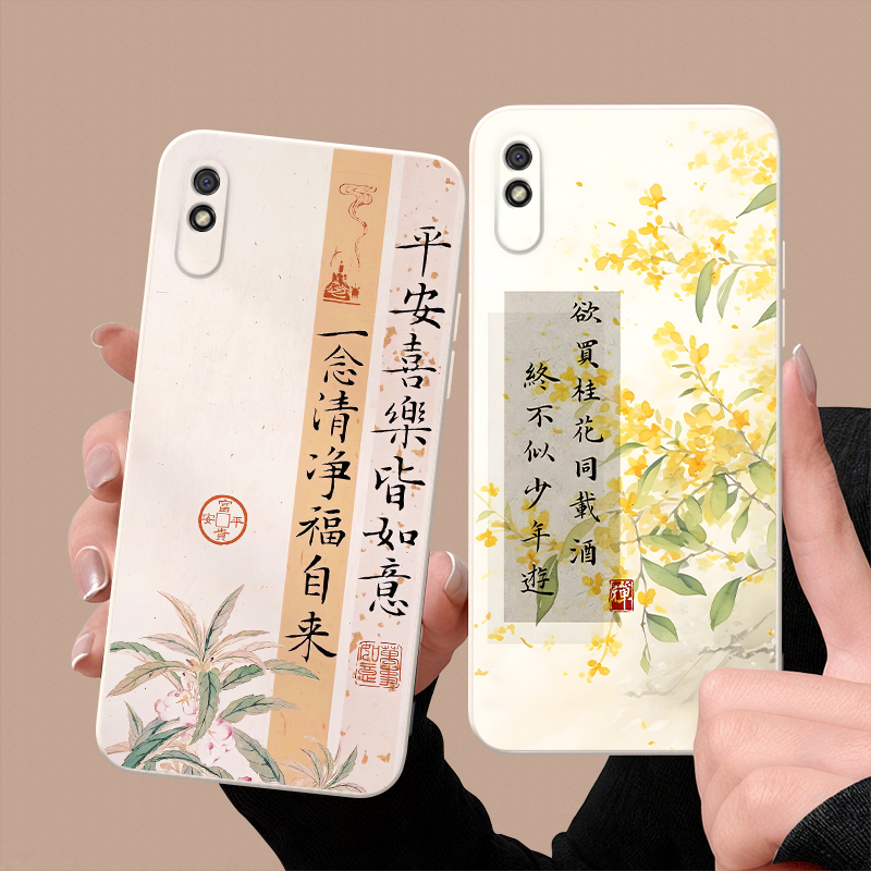 适用于红米9a小清新文艺手机壳