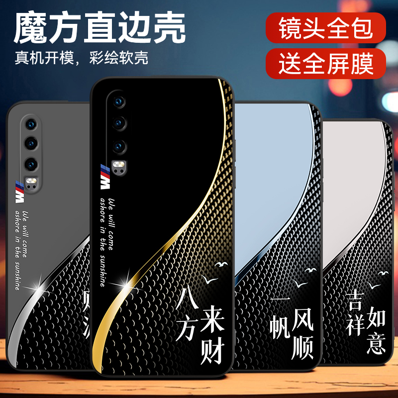 彧熙适用于华为p30手机壳ELE-AL00耐用ELE-L09设计感ele-al00上档次ELE-L29外壳ele-l09创意ele-l29保护套软