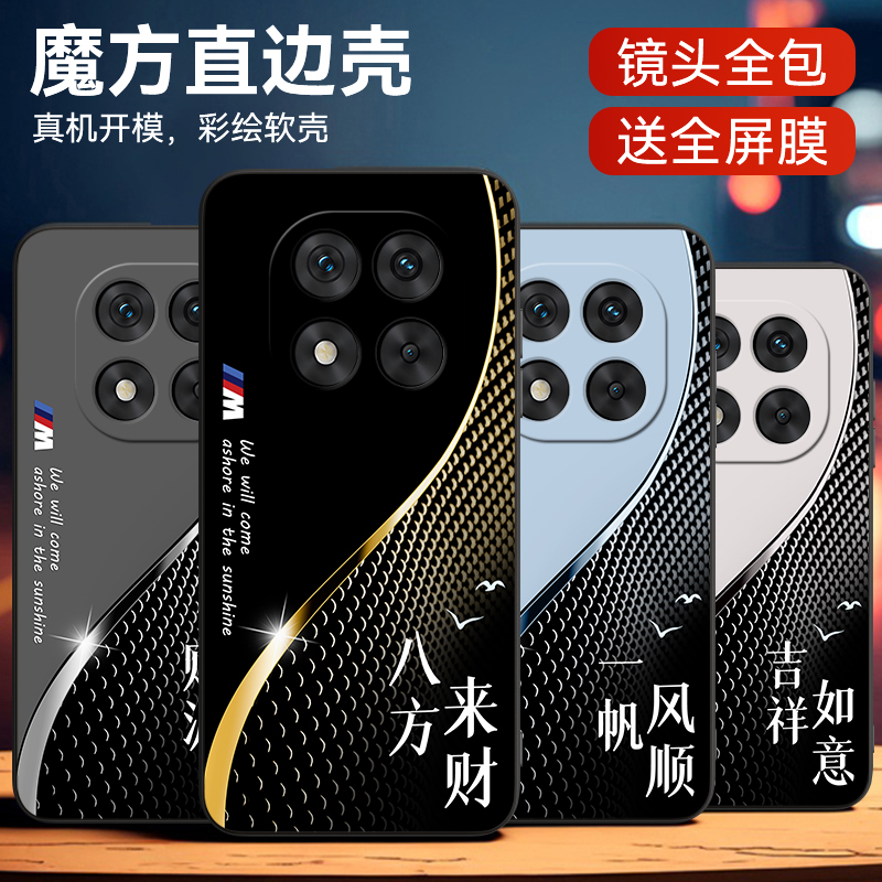 适用于红米note14pro潮牌手机壳
