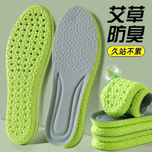运动鞋垫男女款防臭踩屎感