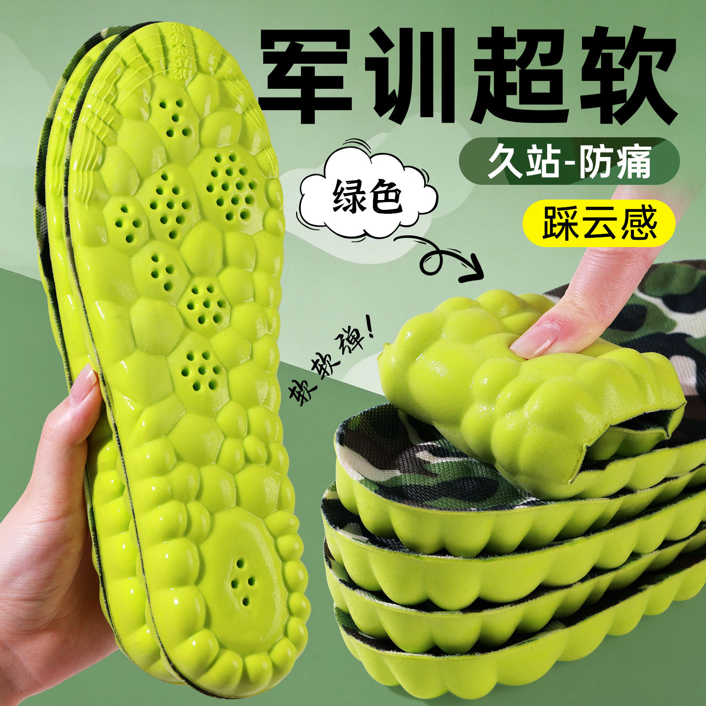 军训专用鞋垫女吸汗防臭男运动减震夏超软防痛踩屎感站岗迷彩鞋垫