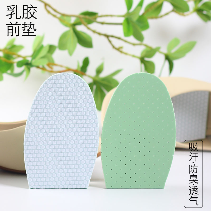 半码垫乳胶男女前掌加厚脚前掌
