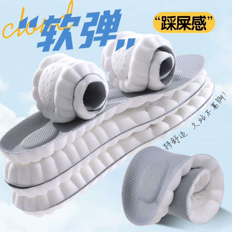 减震柔软回弹运动鞋垫