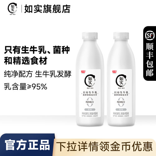 光明如实原味酸奶950g*2瓶
