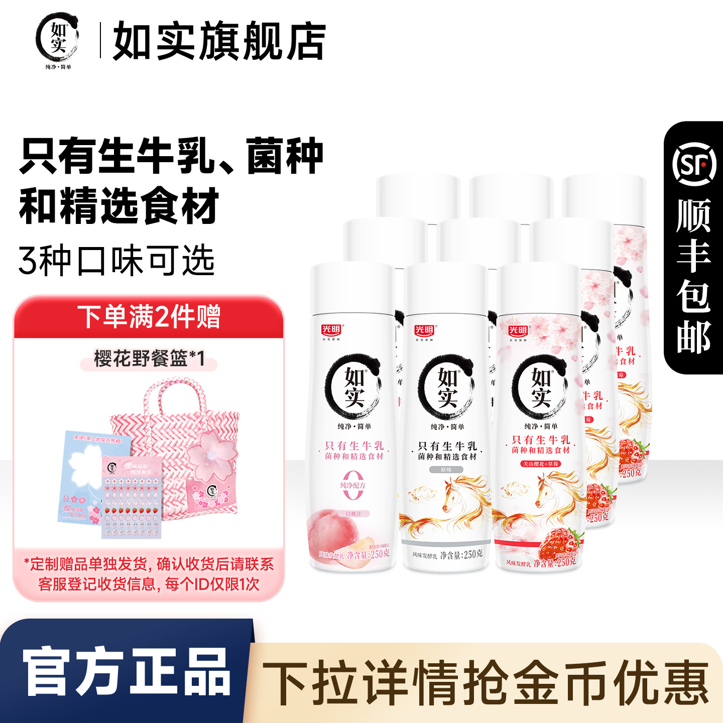 光明如实无蔗糖原味酸奶250g*9瓶装生牛乳发酵白桃樱花草莓多口味,咖啡/麦片/冲饮,低温酸奶,淘宝优惠券,粉丝福利购,淘宝优惠卷
