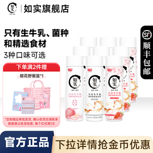 光明如实0蔗糖原味酸奶250g*9瓶装生牛乳发酵白桃樱花草莓多口味