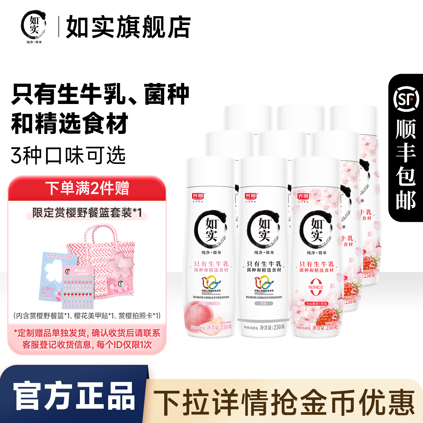 如实酸奶250g*9瓶3款口味可选