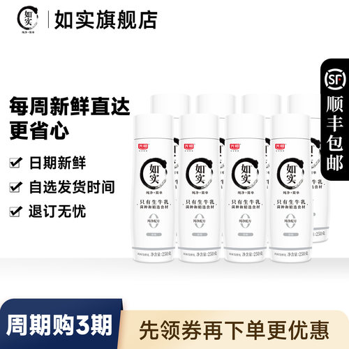 【周期购3期/5期】如实原味250g