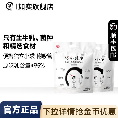 如实无蔗糖原味酸奶180g*10袋