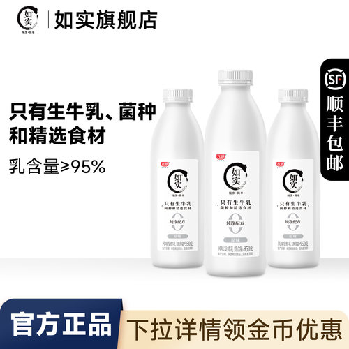 光明如实原味酸奶950g*3瓶