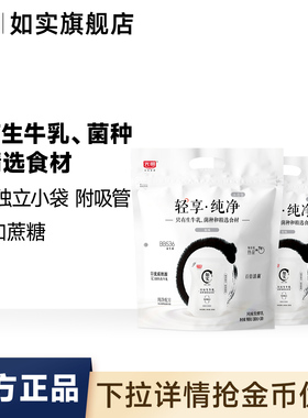 光明如实0蔗糖原味酸奶180g*10袋装生牛乳发酵白桃蓝莓多口味低温