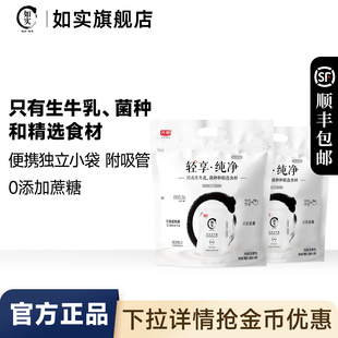 光明如实0蔗糖原味酸奶180g 生牛乳发酵白桃蓝莓多口味低温 10袋装