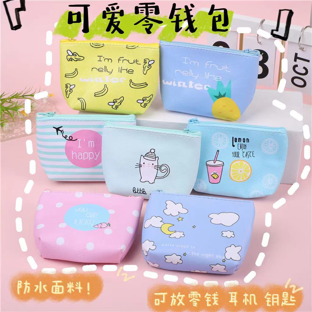 小清新创意迷你零钱包少女心便携