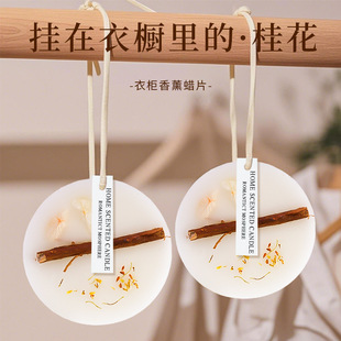 桂花香薰蜡片衣柜衣橱香片衣服去异味家用卧室内持久香氛挂件批发