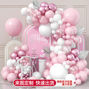 场景布置高级氛围感开业生日派对装 气球链拱门套装 饰品周年庆套餐