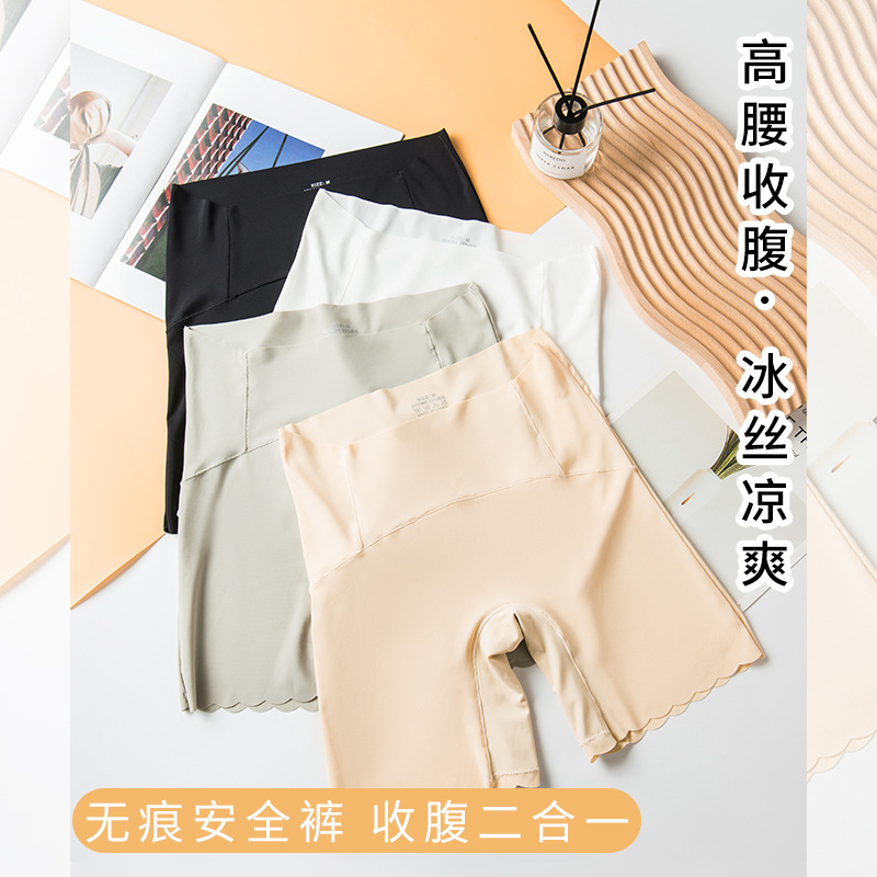 安全裤防走光打底裤女冰丝无痕不