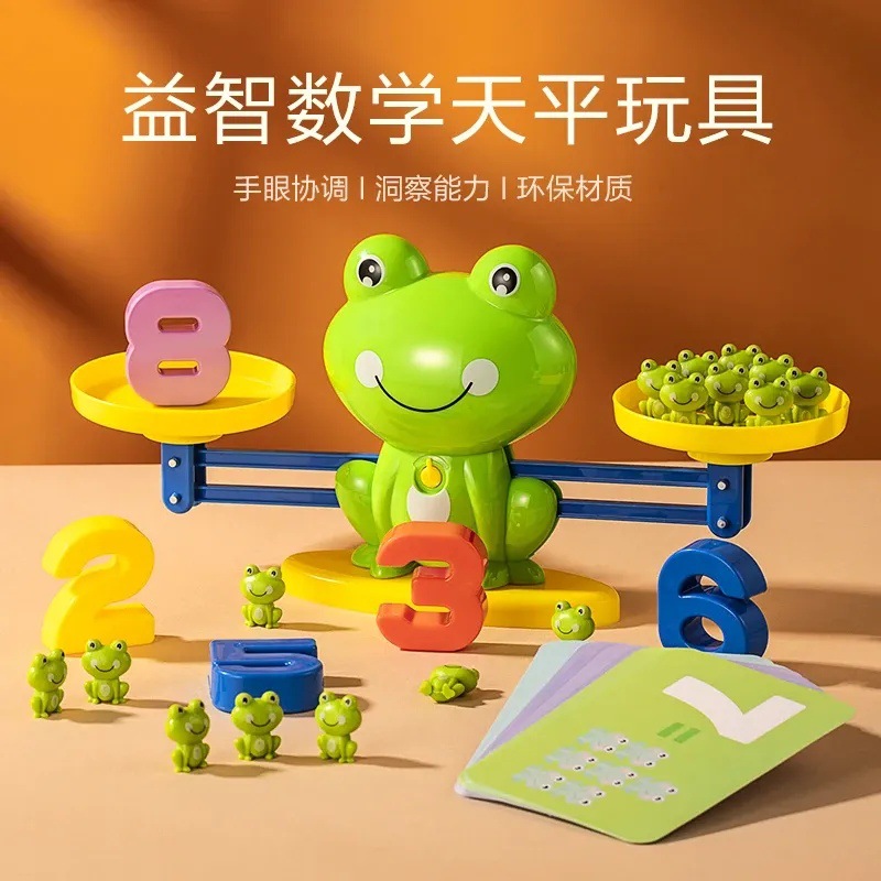 儿童数字青蛙天平早教益智玩具