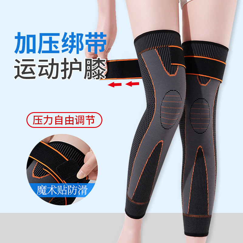 加长绑带男女护膝运动篮球装备