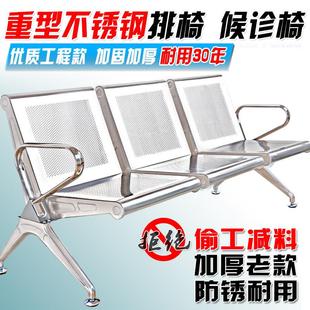 加厚不锈钢候诊椅三人位长排椅输液椅公共等候椅休息连身椅机场椅