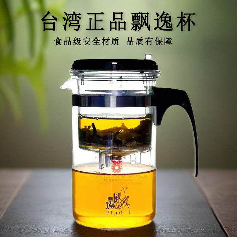 台湾正品飘逸杯子玻璃过滤泡茶杯茶水分离冲茶器茶具旅行行动拍档