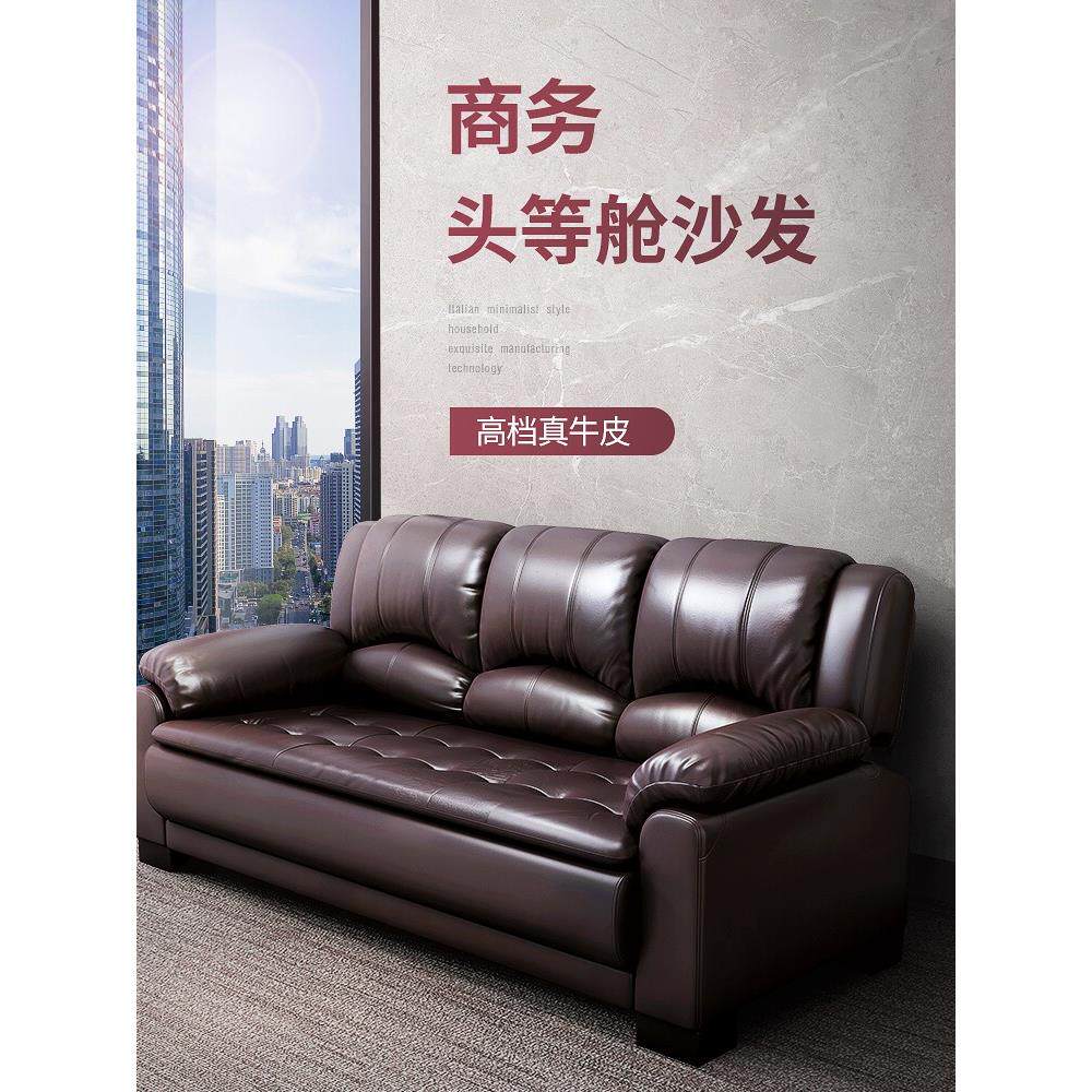 豪华办公沙发三座简易商务接待真皮办公沙发咖啡桌组合套装