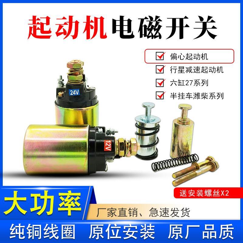 起动机电磁开关纯铜大功率偏心行星减速158d1315a四缸吸力包
