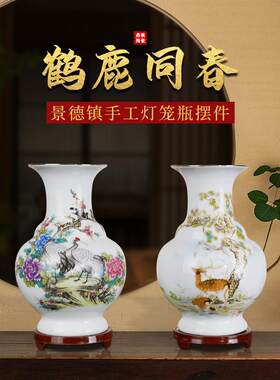 景德镇陶瓷器手工粉彩新中式鹤鹿同春花瓶家居客厅书房装饰品摆件