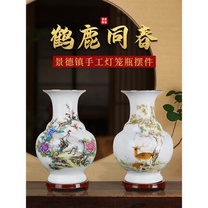 景德镇陶瓷器手工粉彩新中式鹤鹿同春花瓶家居客厅书房装饰品摆件