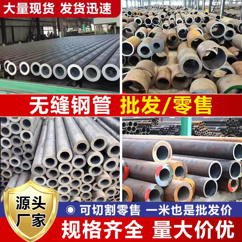 20号无缝钢管45钢空心铁管42crmo Q345B厚壁管A3碳钢钢管40cr调质