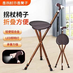 老人拐杖凳子防滑折叠助步器可携式拐棍可坐多功能四脚手杖椅子两