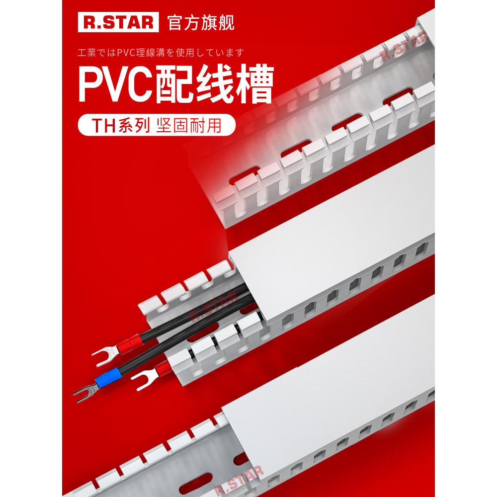 线槽pvc配线槽工业行线槽配电箱电柜走线槽灰色塑料绝缘阻燃50*60