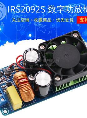 IRS2092S 大功率500W D类HIFI数字功放板成品单声道/超LM3886