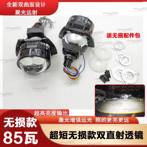 3寸激光LED双光透镜客厅灯改装双直射电动车机车汽车h4h7无失真安