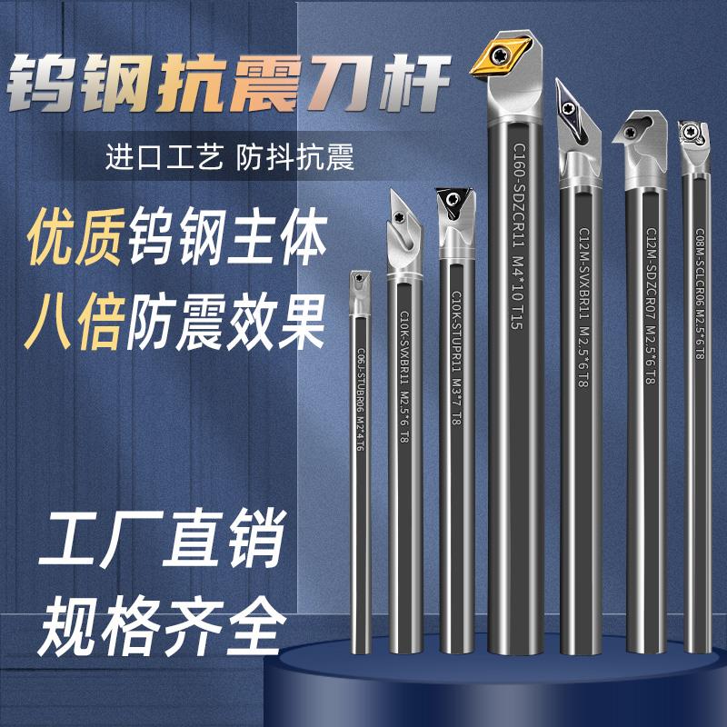 HYU钨钢内孔抗震刀杆加长合金防震车刀杆数控内镗孔小孔径SCLCR09