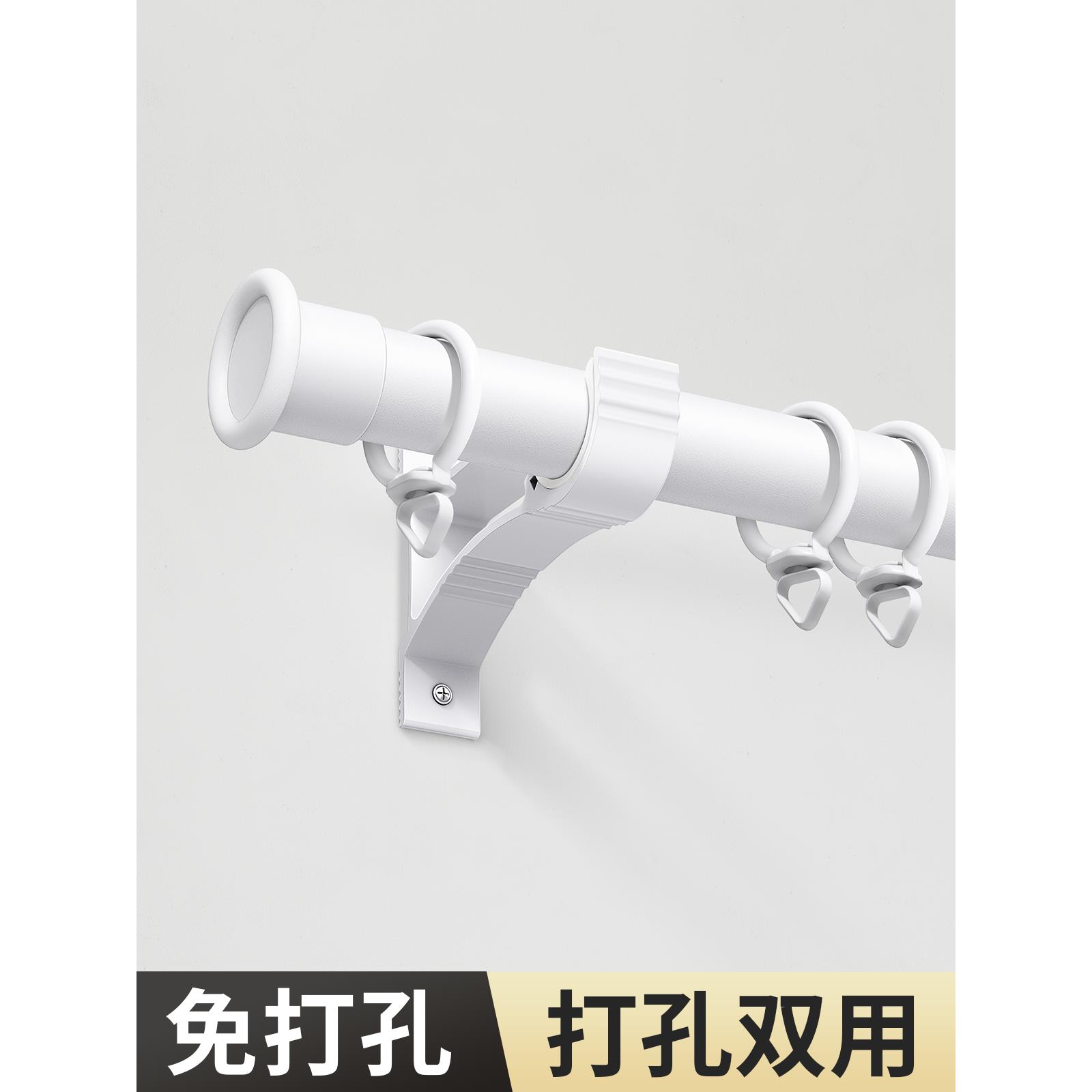 窗帘杆子打孔式款一根窗帘罗马杆全套单双杆支架固定器伸缩免打孔