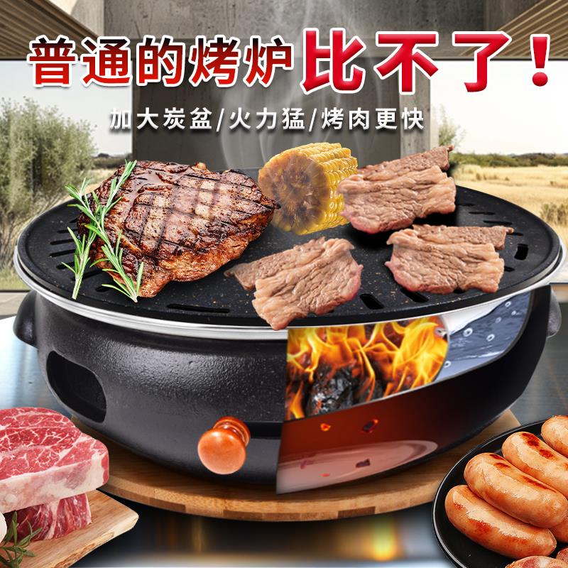 韩式烤肉炉烧烤炉碳烤炉木炭家用大号韩国烤肉锅铸铁炭火烤炉商用